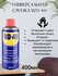 WD-40 Смазка универсальная ВД 40 оригинал 400 мл. c трубочкой