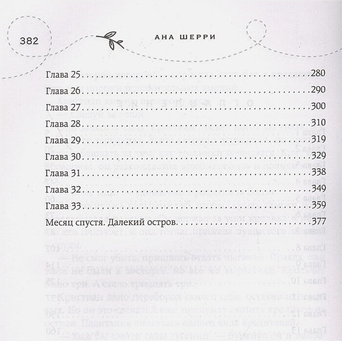 Ла Элиза — фото 1