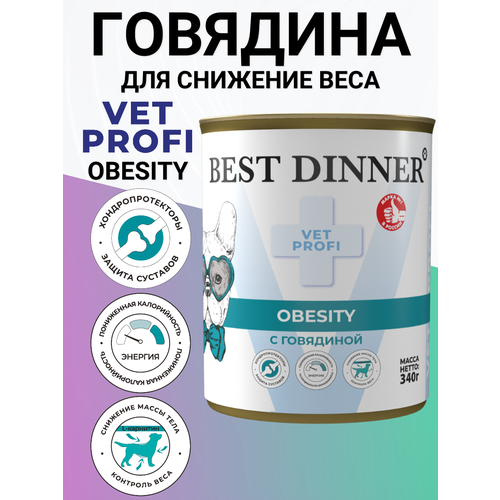 Консервы Best Dinner Vet Profi Obesity лечебный, для собак, для снижения избыточной массы, говядина 340гр