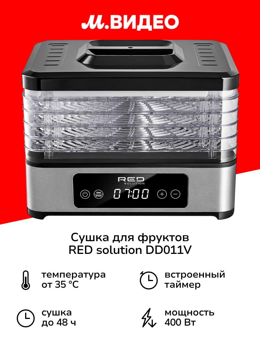 Сушка для фруктов RED SOLUTION DD011V