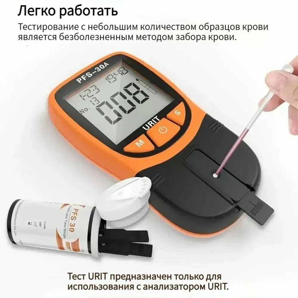 Картинки Анализатор липидов крови 5-в-1 Общий холестерин (TC), липопротеидов высокой плотности (HDL) холестерин триглицеридов (Т G), и Липопротеин низкой плотности LDL