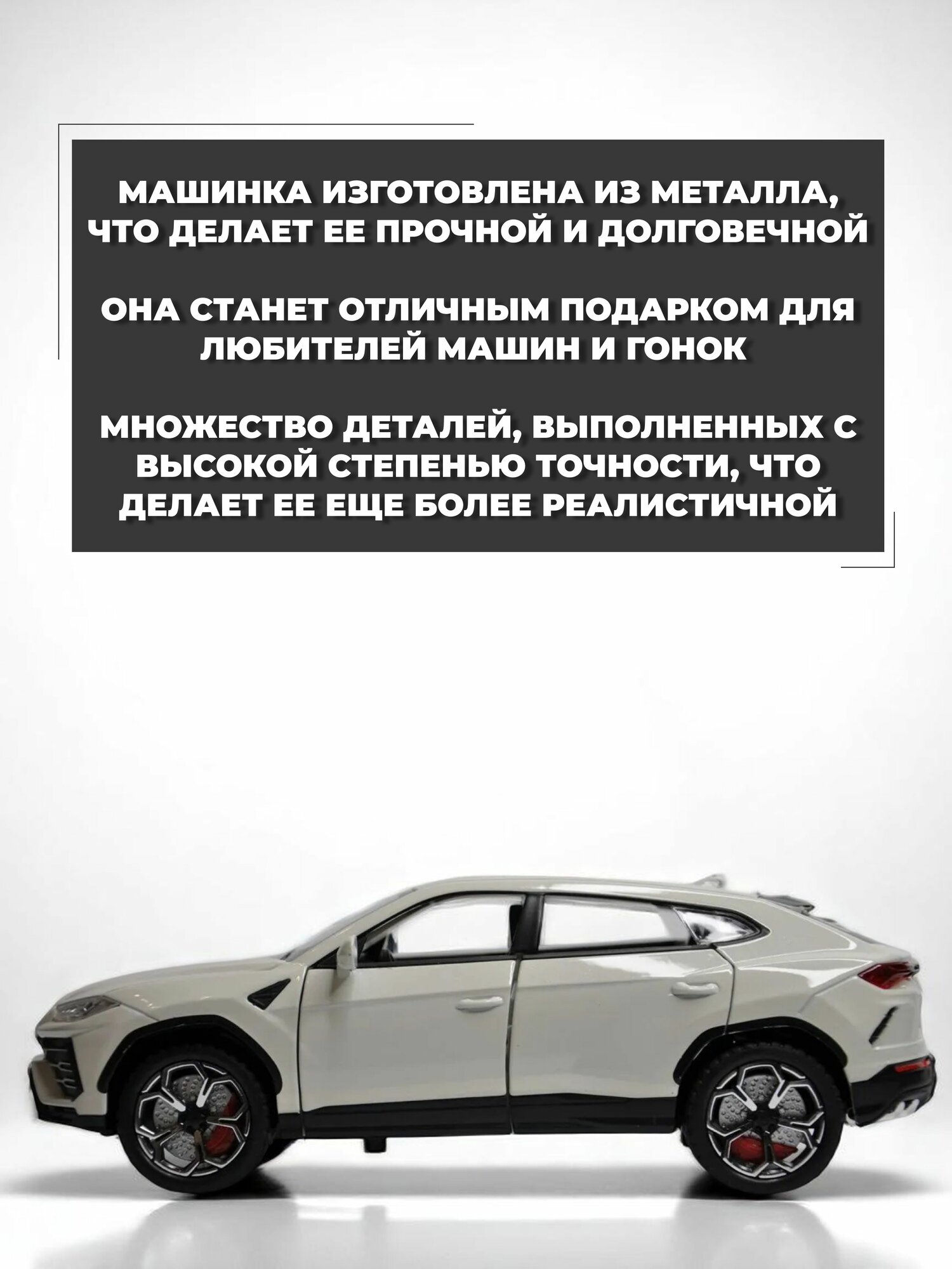 Модель машинки Lamborghini Urus инерционная 1/24 белая — фото 1