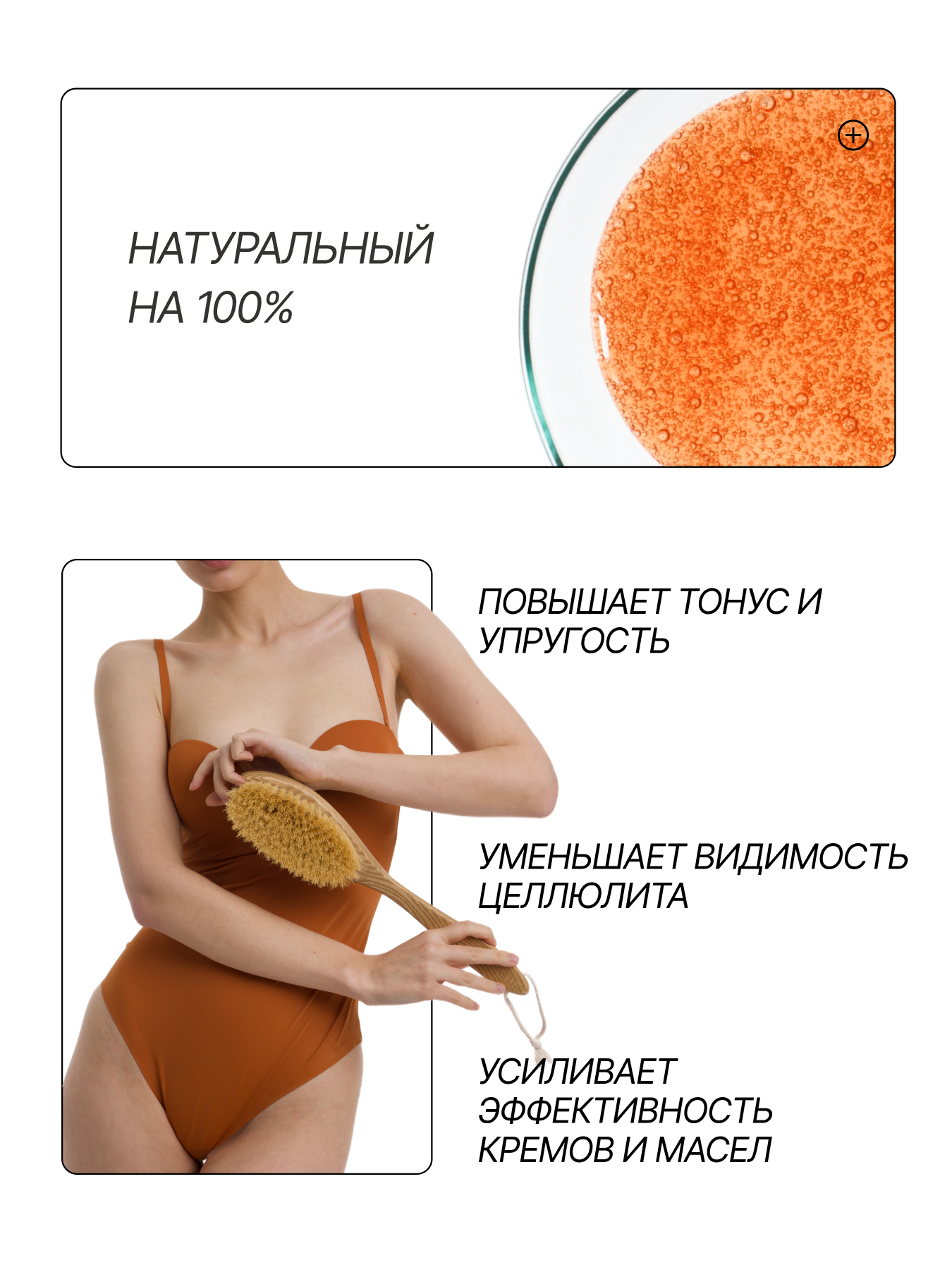 RICHE Щётка для сухого лимфодренажного массажа тела Ясень и кактус — фото 1