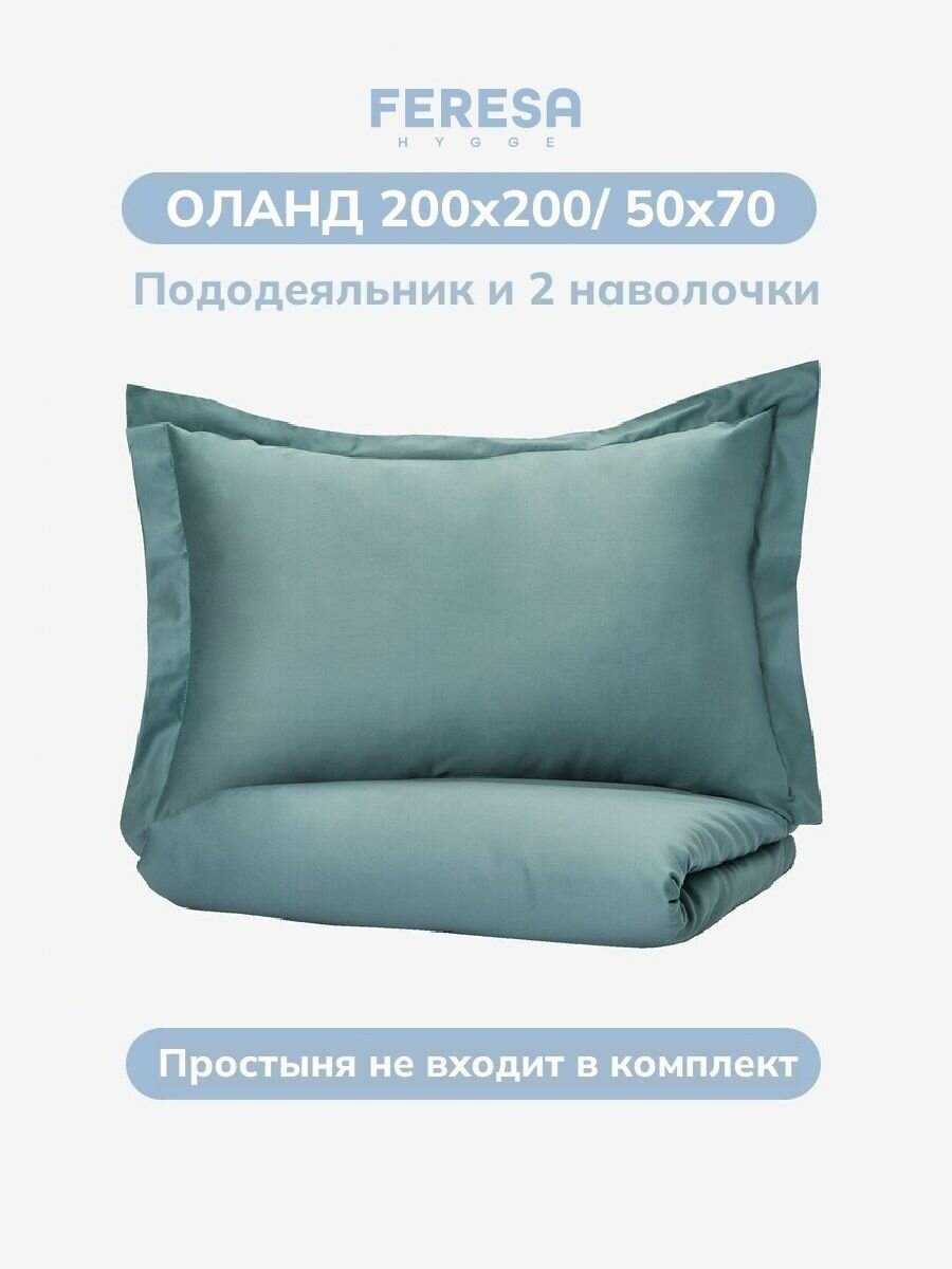 Постельное белье 2 сп Оланд/LUKTJASMIN, сатин, пододеяльник 200 х 200, наволочки 50x70 (2 шт), Feresa Hygge, аналог Икеа — фото 1