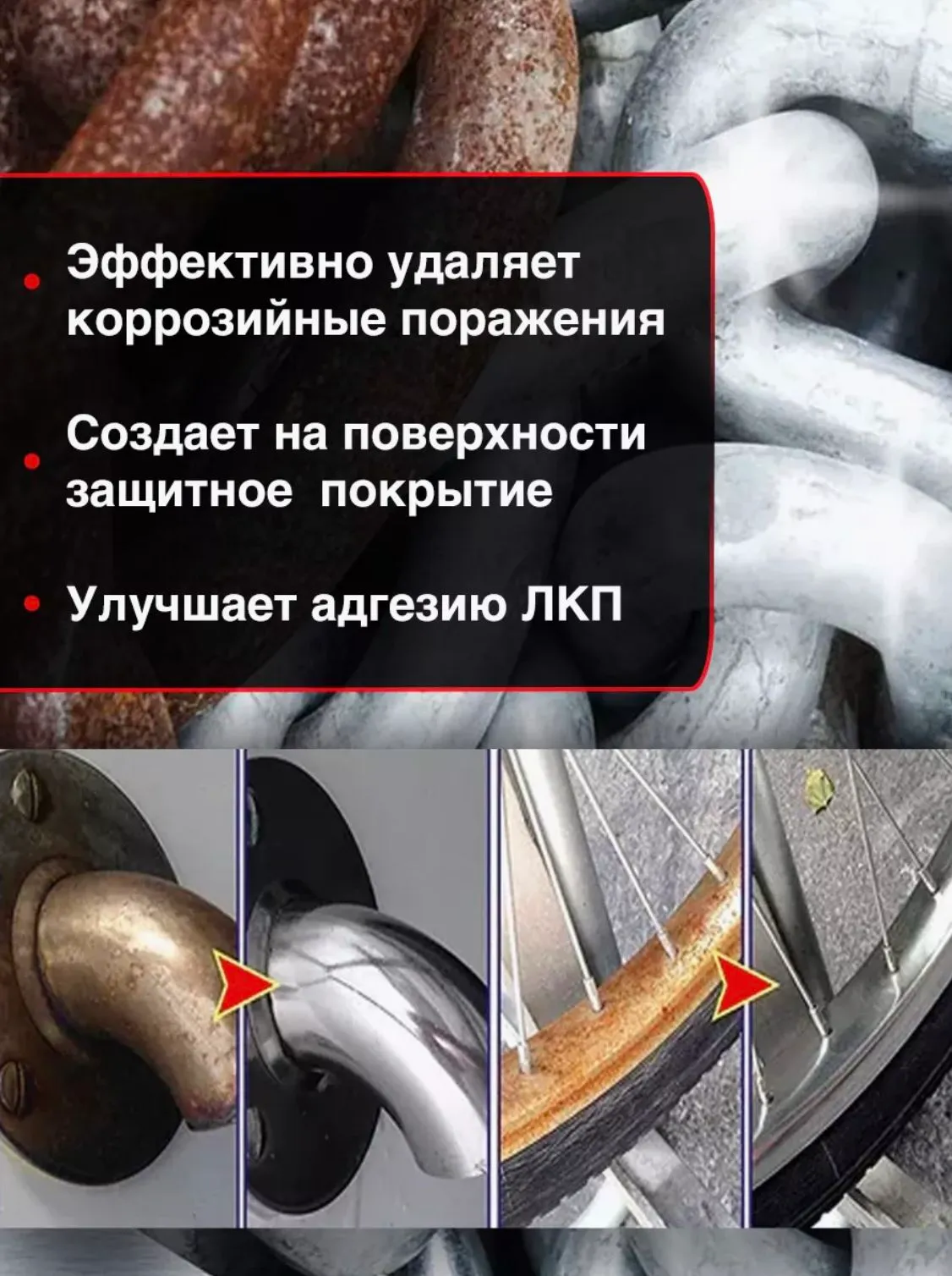 Преобразователь ржавчины для авто с цинком, дефендер, антикор NG Rust Killer, 500 мл — фото 1