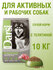 Сухой корм для собак всех пород Darsi телятина 1 уп. х 1 шт. х 10...