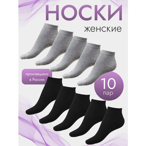 фото Носки nl textile group носки женские, комплект, 10 пар, размер 25, черный/серый