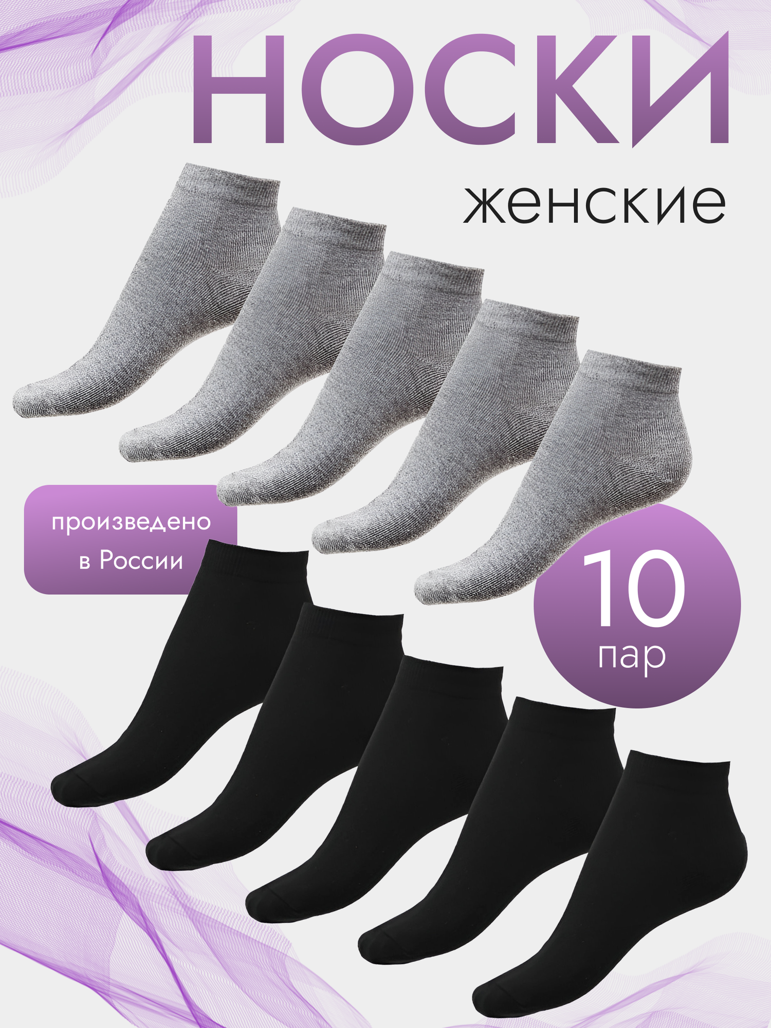 Носки Носки женские, комплект