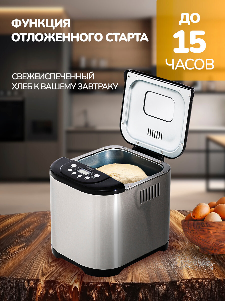 Хлебопечка с замесом теста 15 программ MANYA BM-M102 автоматическая с функцией йогурт — фото 1