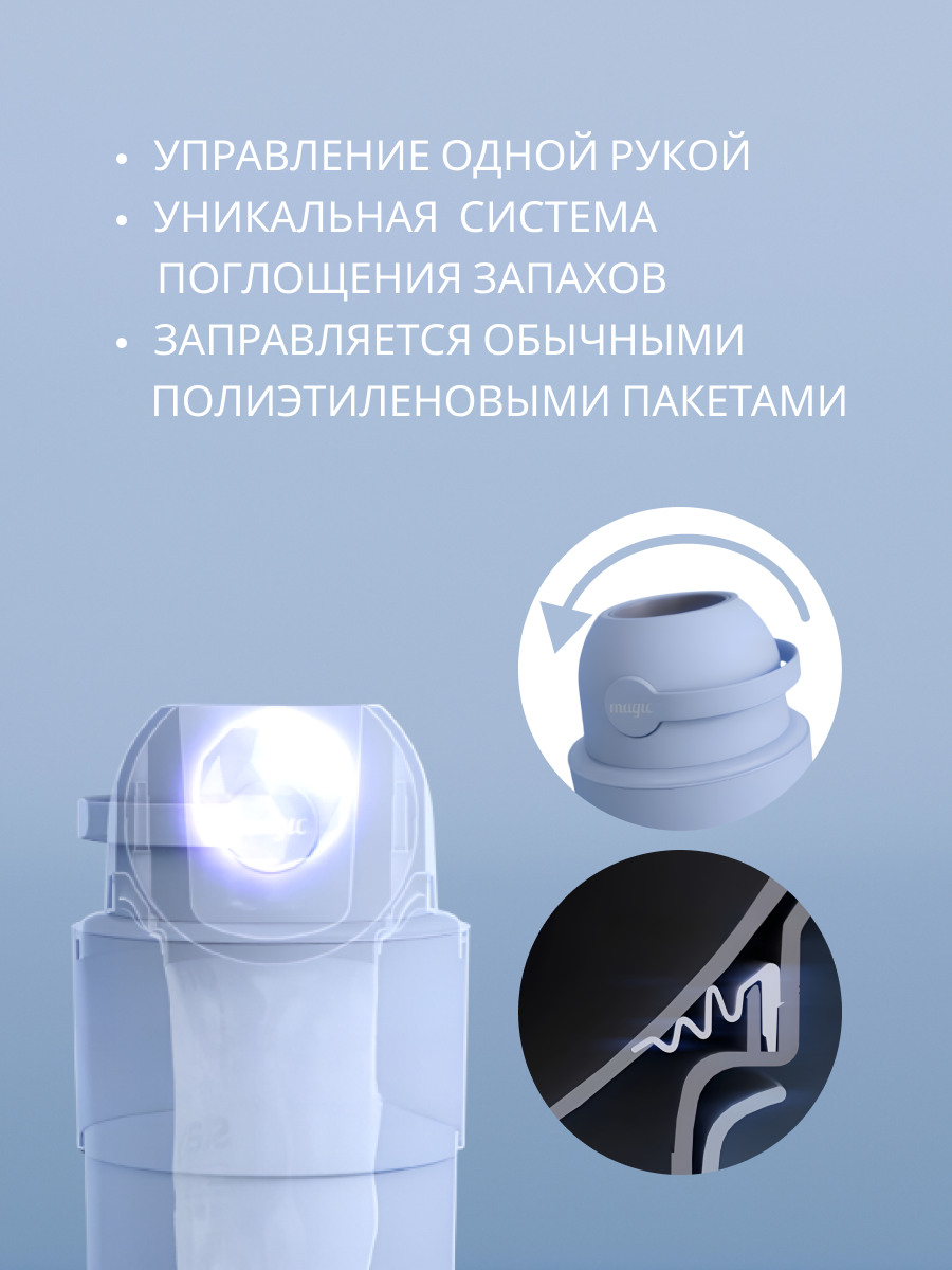 Накопитель подгузников Magic Heka M Telescopic White, белоснежно белый — фото 1