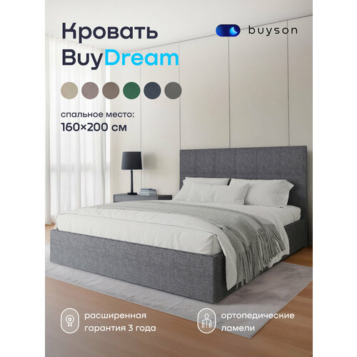 фото Двуспальная кровать buyson buydream 200х160, серая, рогожка
