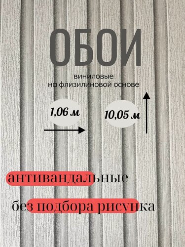 Изображение товара Без подгона/подбора рисунка обои метровые виниловые на флизелиновой основе Рейка Гомель - имитация бруса антивандальные ОО01