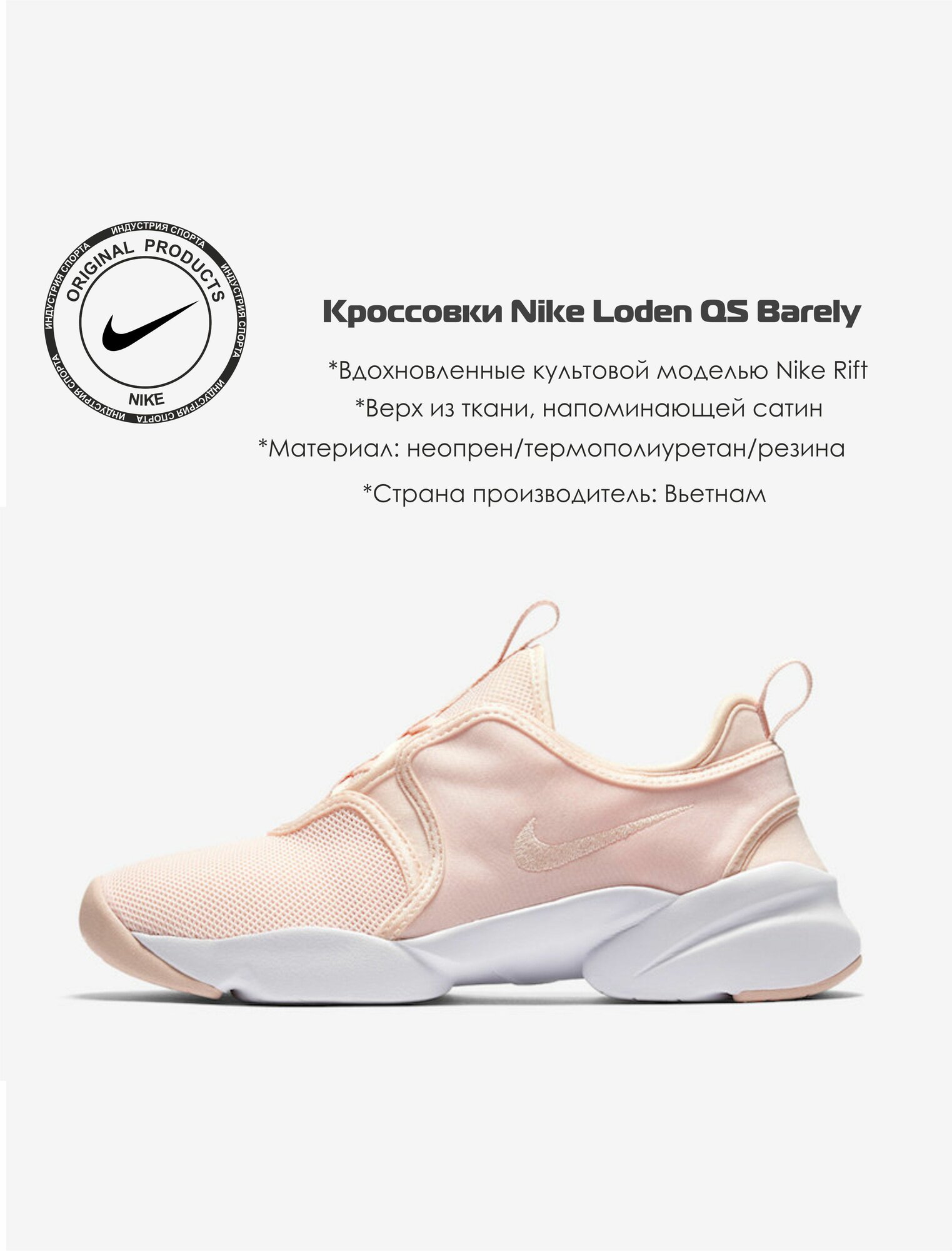 Кроссовки NIKE