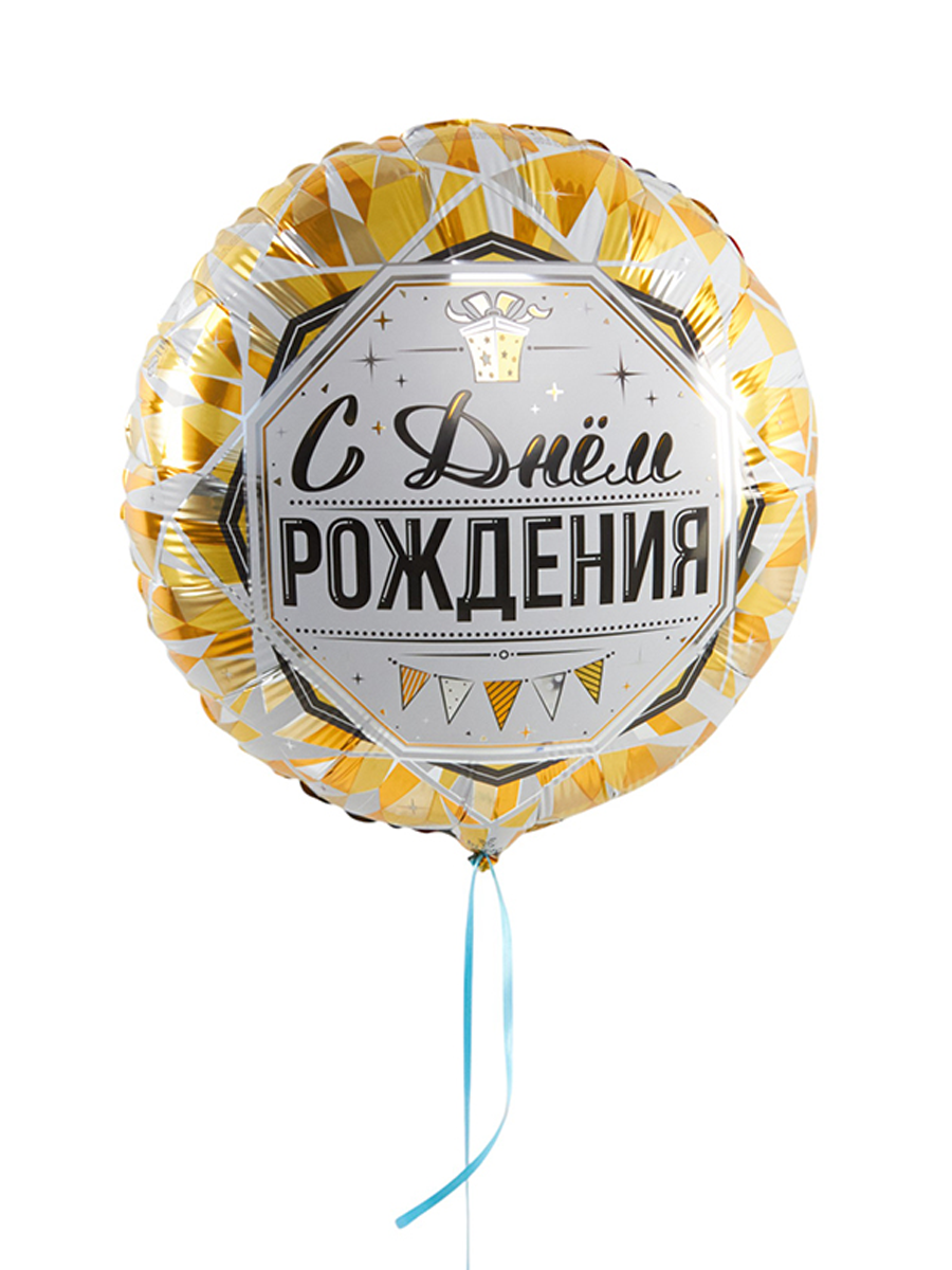 Набор воздушных латексных и фольгированных шаров Riota Роскошь золота, С Днем рождения, 6 шт. — фото 1