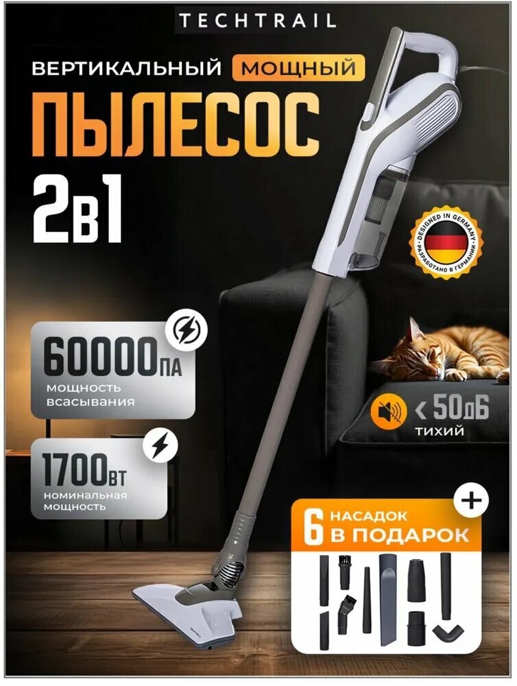 Пылесос вертикальный сухой мощность всасывания 800Вт объем пылесборника 12л