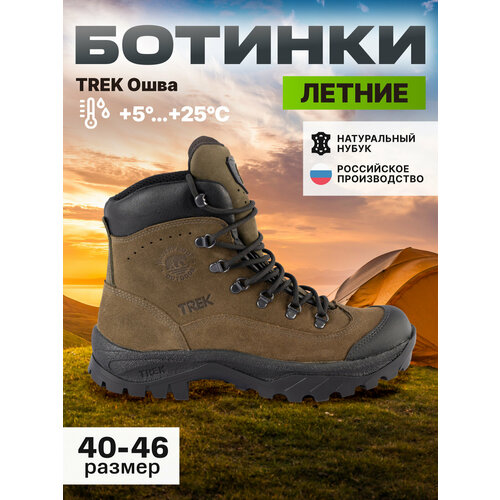 фото Ботинки тимберленды trek ошва, размер 46, зеленый/черный