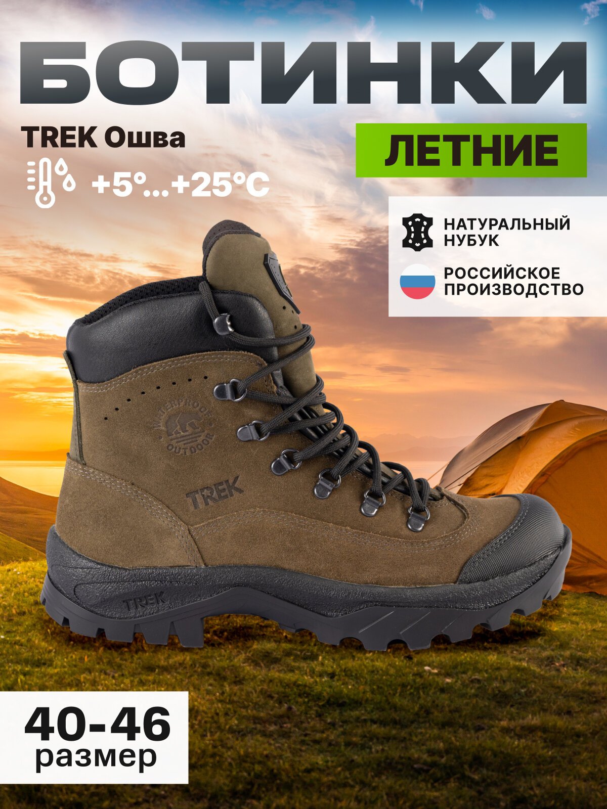 Ботинки тимберленды TREK Ошва, размер 43, зеленый/черный