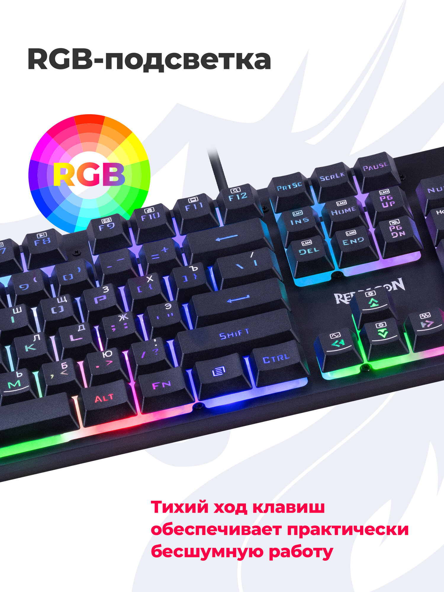 Проводная игровая клавиатура Nagato от Redragon USB RGB Anti-Ghost 434x31x128 мм — фото 1
