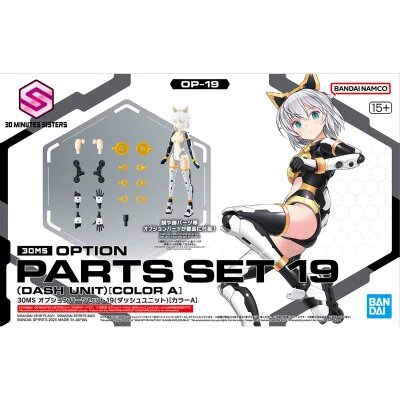 Bandai 30MS OPTION PARTS SET 18 (сержантский костюм) SET 19 (DASH UNIT), Серый, Унисекс