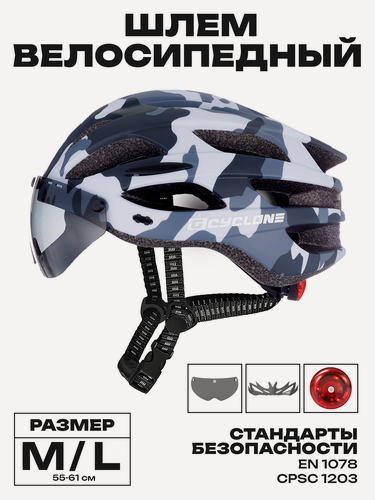 Изображение товара Шлем велосипедный GEAR CYCLONE Basic, с магнитным визором (размер M/L 55-61 см, черный камуфляж)