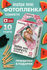 Картридж для камеры Fujifilm Instax Mini Confetti 10 снимков