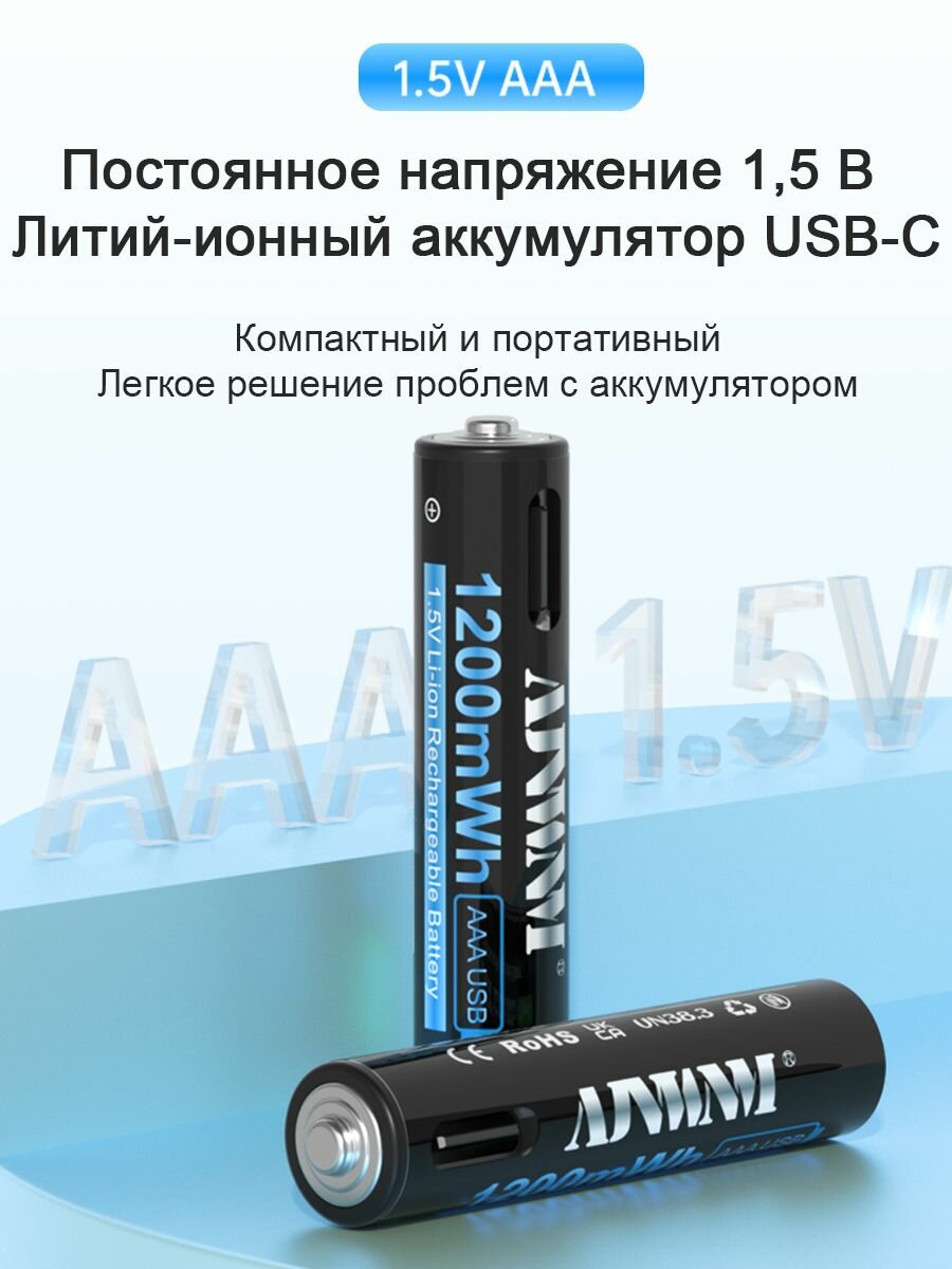 AJNWNM Аккумуляторная батарейка AAA, 1200 мАч, 4 шт