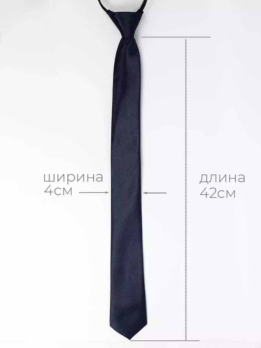 Галстук