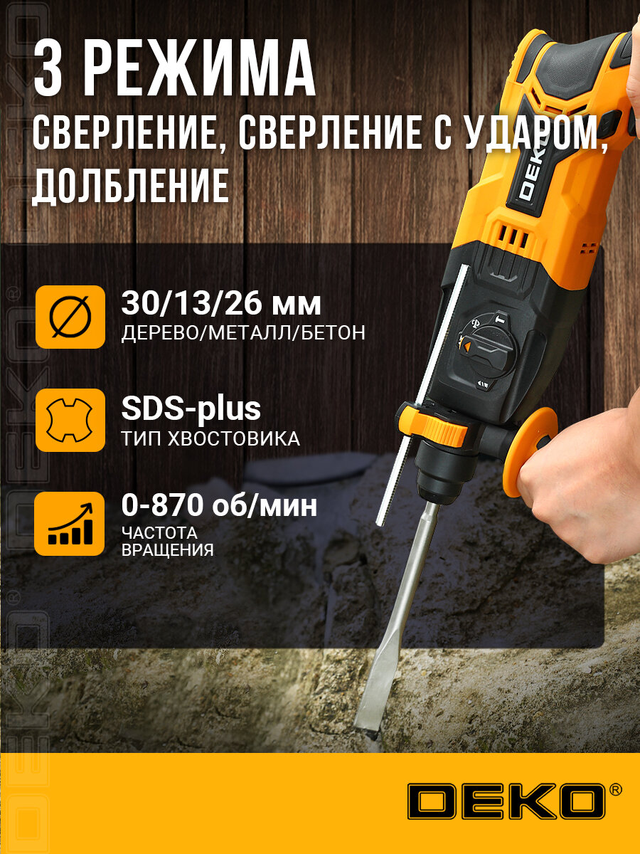 Ударный электрический перфоратор DEKO ZKH850W в кейсе с набором из 5 буров SDS+, 850Вт — фото 1