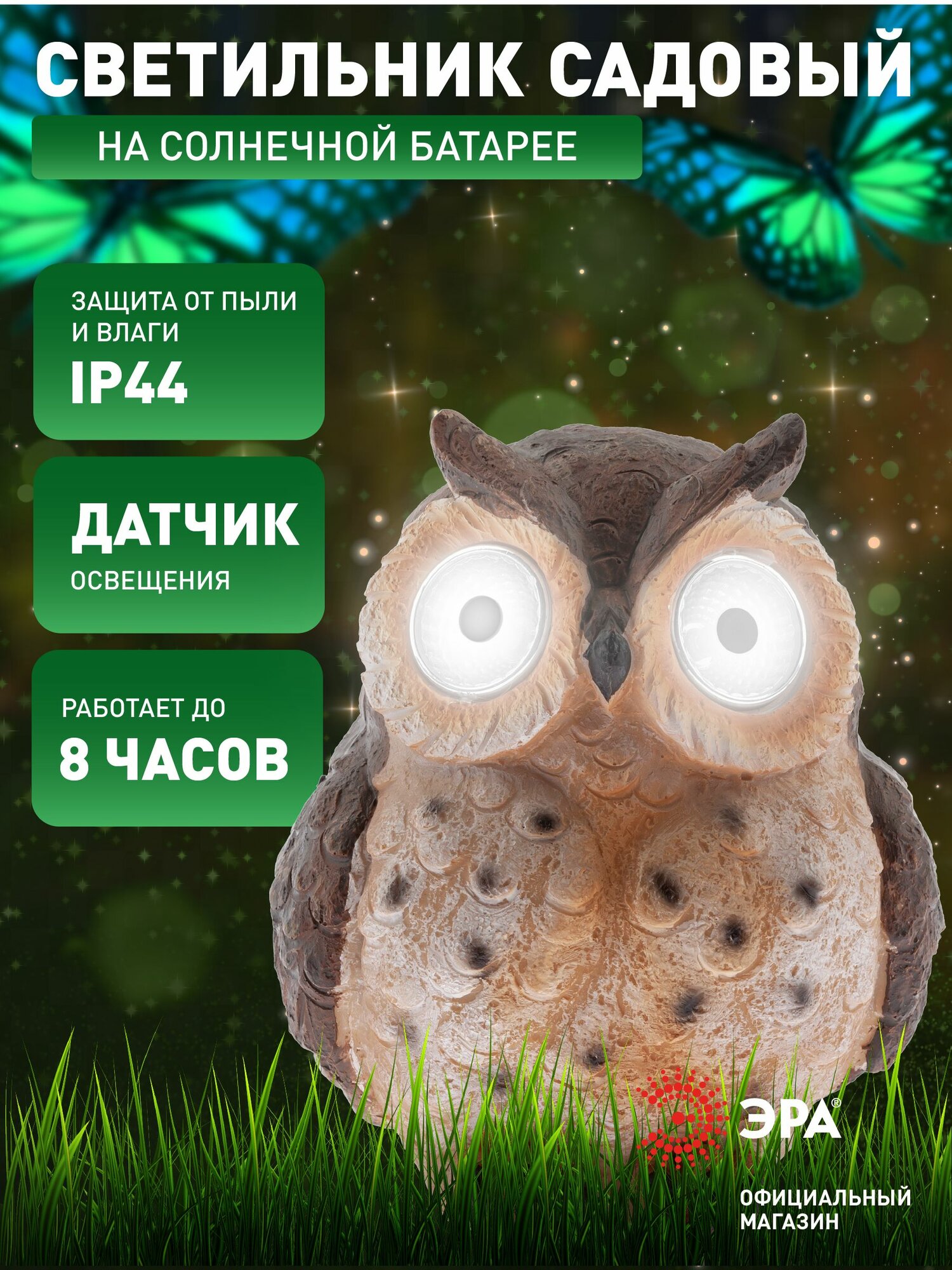 ##Уличный светильник##