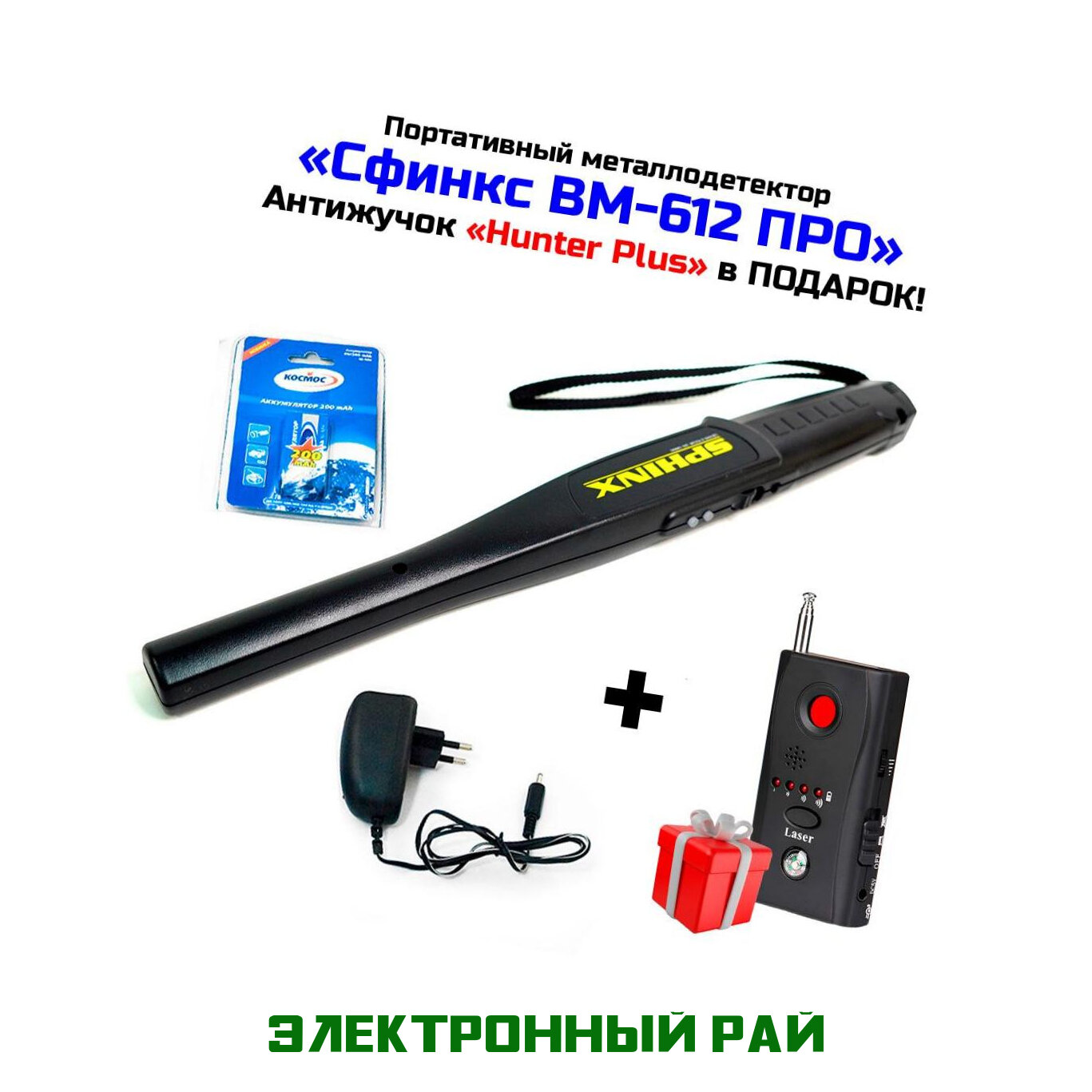 Металлодетектор ручной для досмотра Сфинкс ВМ-612 про(Крона) - металлоискатель для охраны. Яркая световая, звуковая индикация обнаружения.