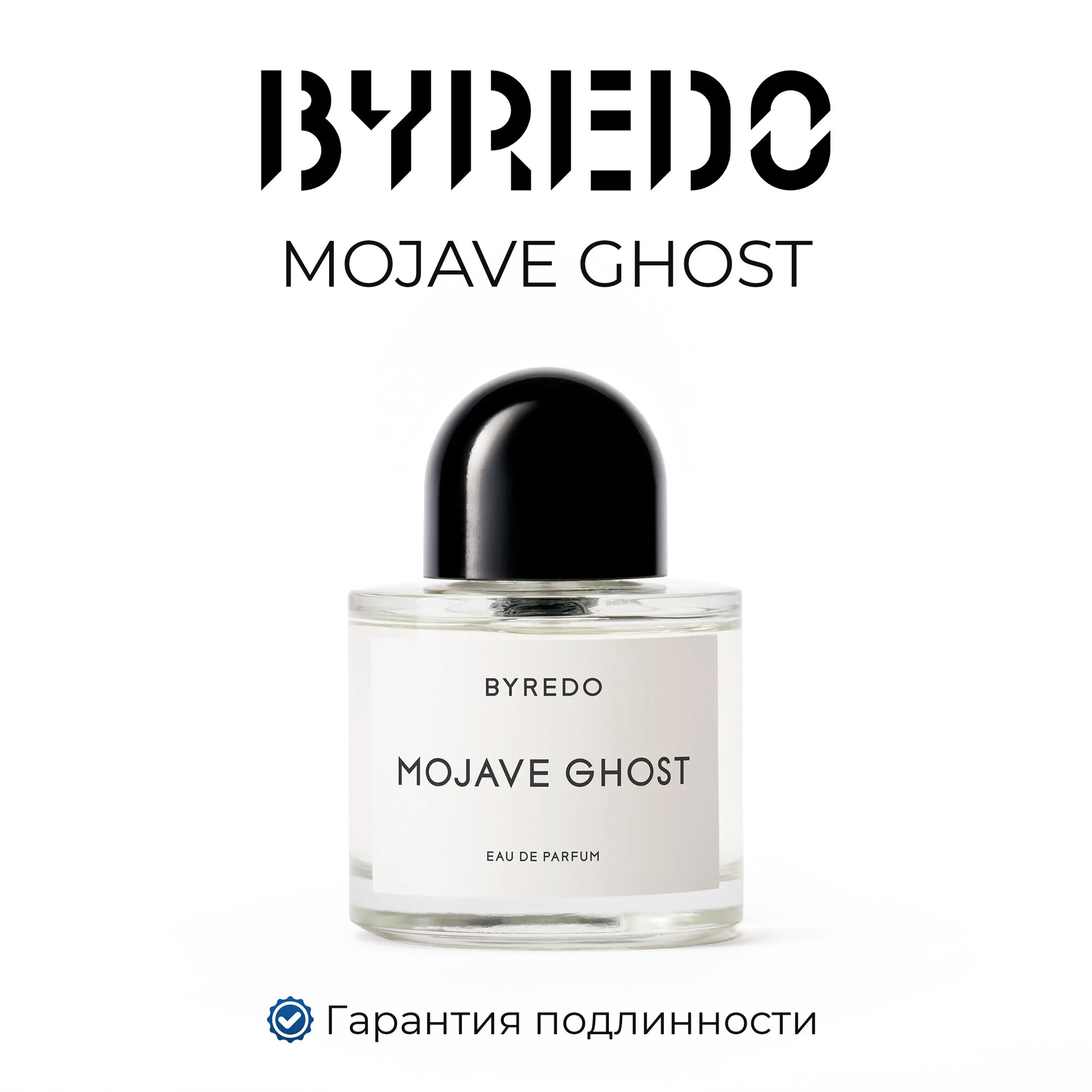 Парфюмерная вода BYREDO "MOJAVE GHOST", унисекс, Италия, 50мл