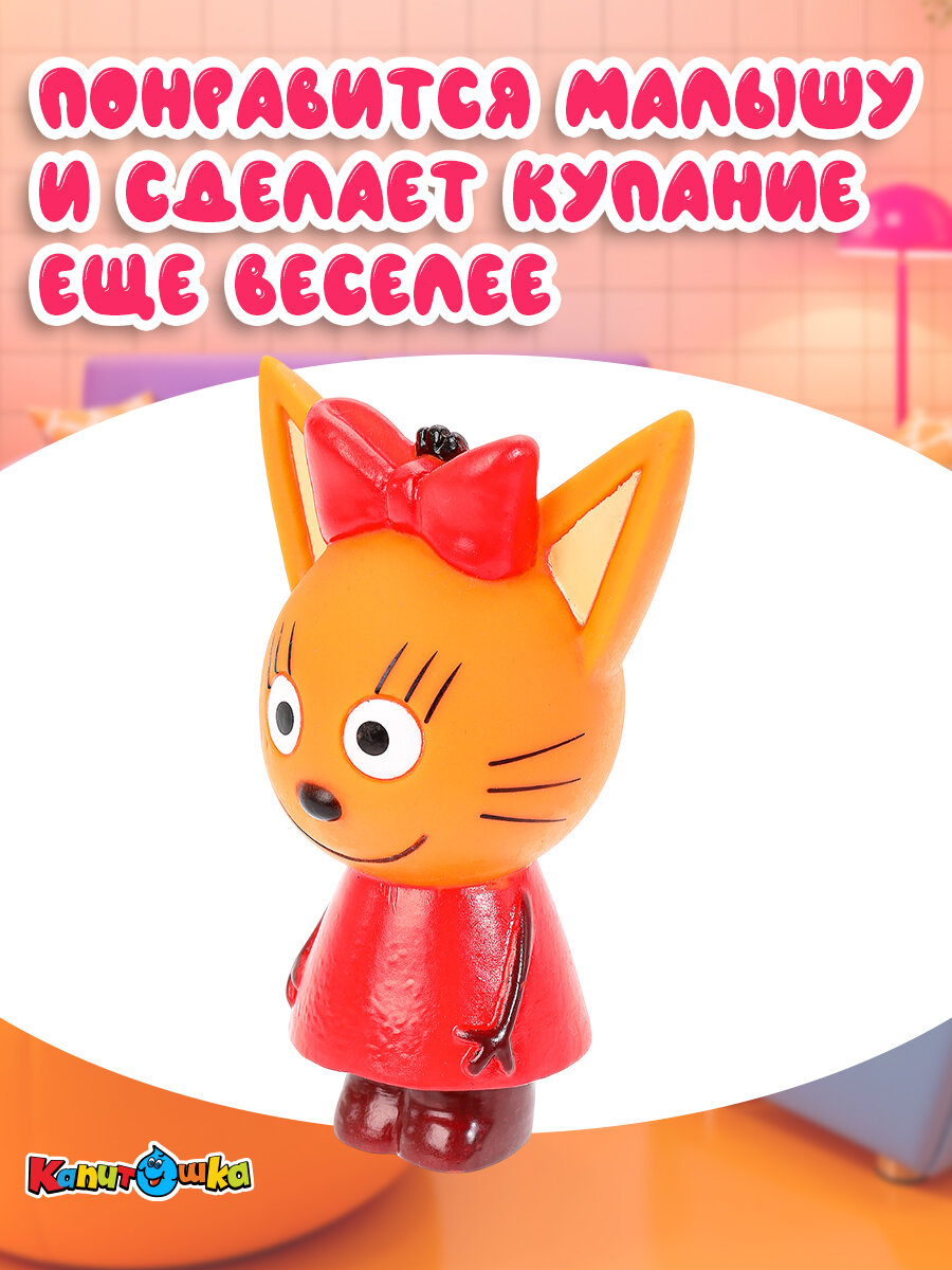Картинки Игрушки для ванной Капитошка Три Кота Карамелька