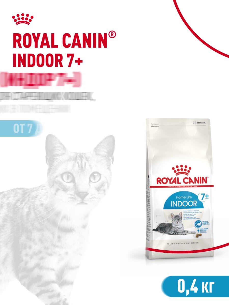 Сухой корм для кошек Royal Canin Indoor 7+ для живущих в помещении, 0,4 кг — фото 1