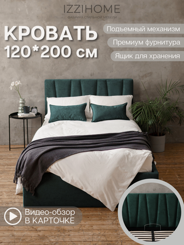 Изображение товара Кровать Kelly 120х200 изумрудный с подъемным механизмом односпальная, ортопедическое основание, ящик для белья, IZZIHOME