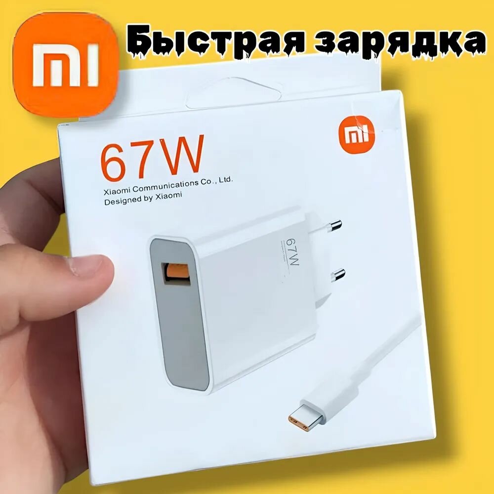 Мой день больше не начинается с поиска розетки: как Xiaomi 67W HyperCharge спас
наш семейный технопокой