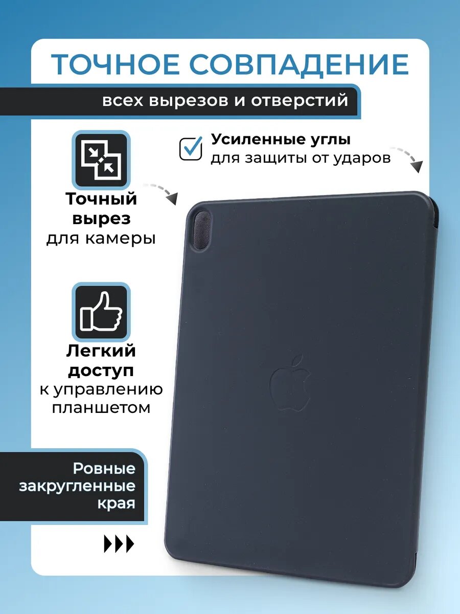 Ультратонкий магнитный чехол Smart Folio для iPad Air 13 2025 (M3) / iPad Air 13 2024 (M2) — фото 1