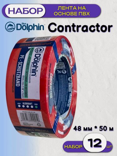Изображение товара Лента на основе ПВХ красная Blue Dolphin Contractor 02-1-01 (48мм*50м) упак (12 шт)