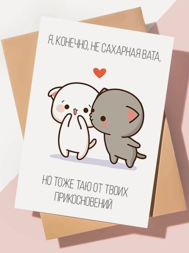 Изображение товара Дизайнерская открытка с днем рождения мужчине парню / Сахарная вата