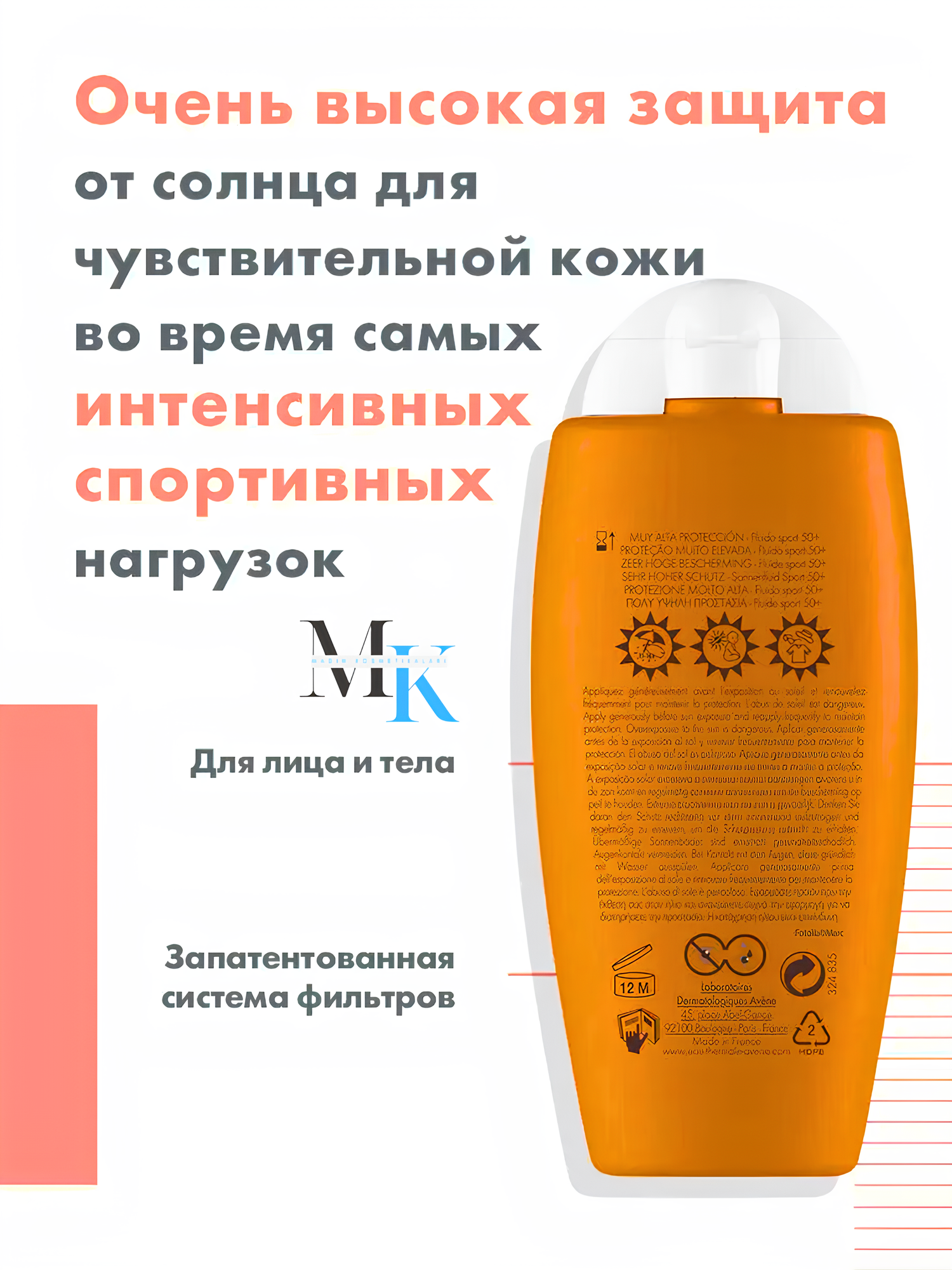 Солнцезащитный крем Avène Sport, SPF 50+, водостойкий, для чувствительной кожи 100 мл — фото 1