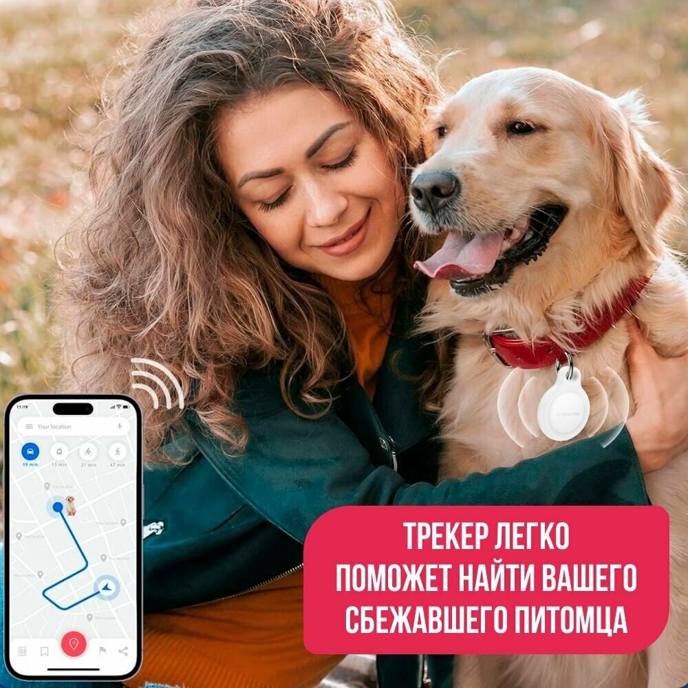 GPS трекер BOROFONE BC101 для iphone / Брелок для отслеживания личных вещей, кошек — фото 1