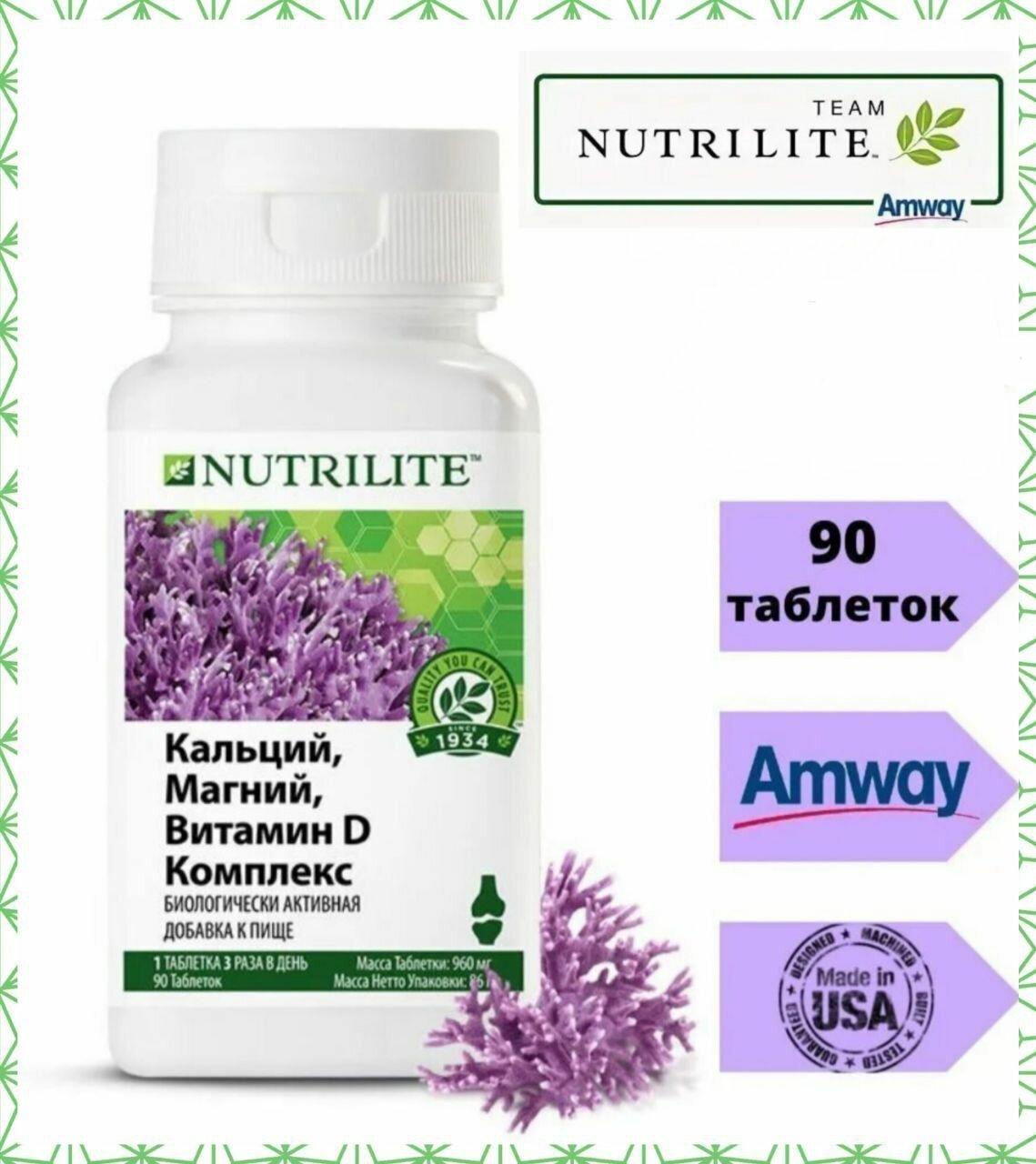 Изображение Nutrilite Кальций, магний, витамин D, комплекс, таблетки, 90 шт