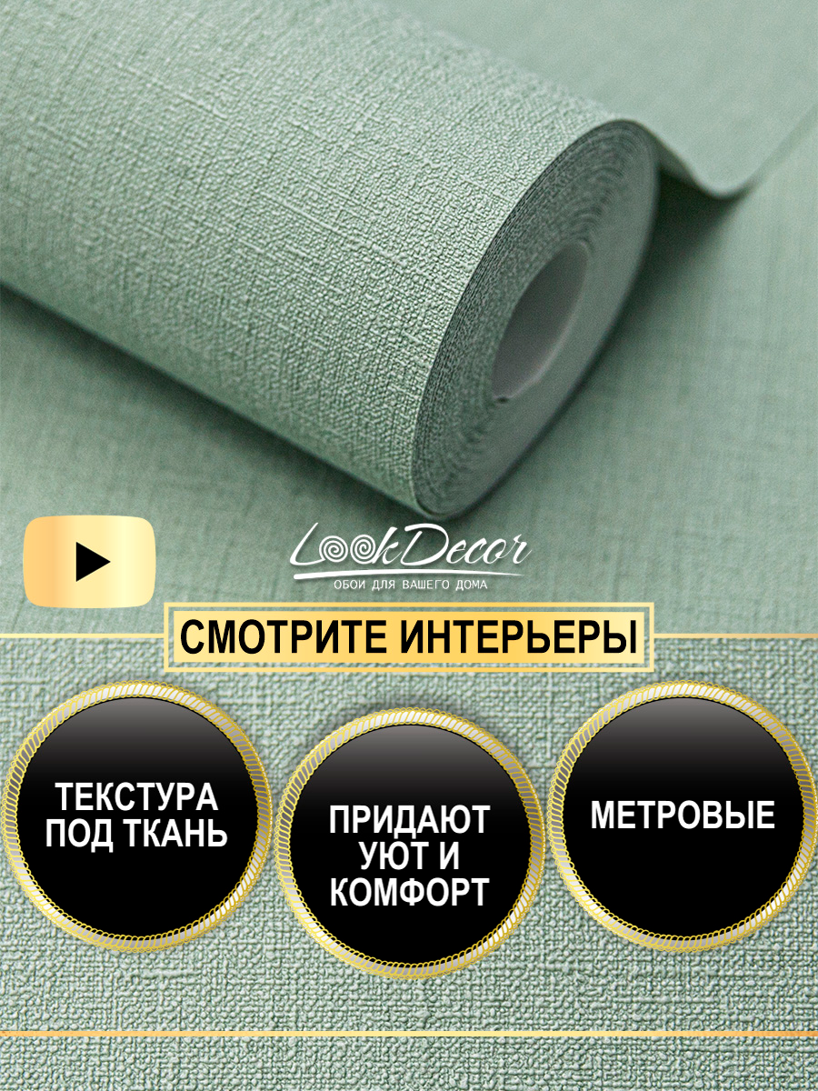 Обои виниловые Industry 106х10 метровые на кухню моющиеся рогожка зеленые NA8985-05