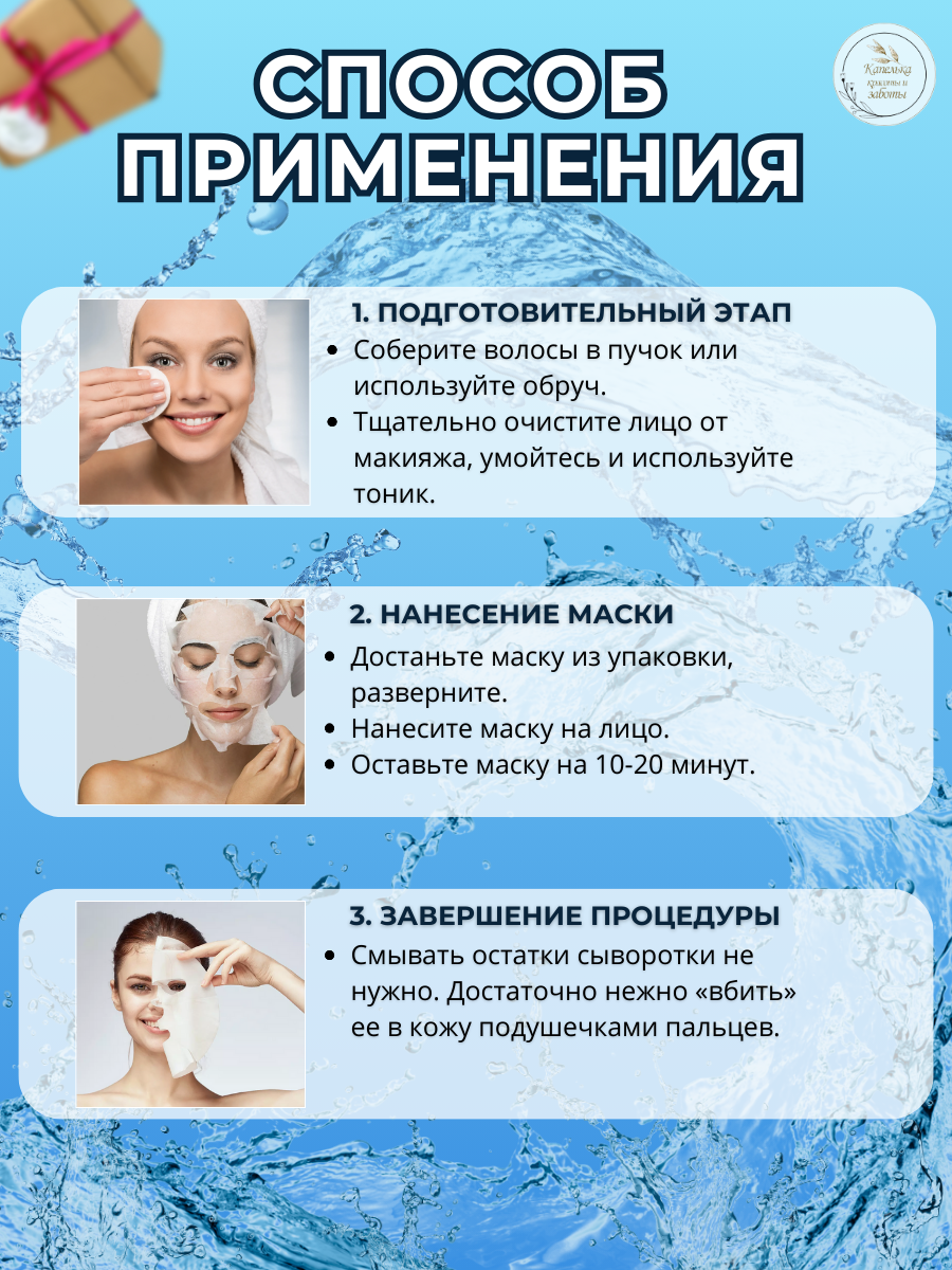 Косметические Наборы Подарочный набор тканевых масок для лица Бьюти бокс, Beauty box 20в1