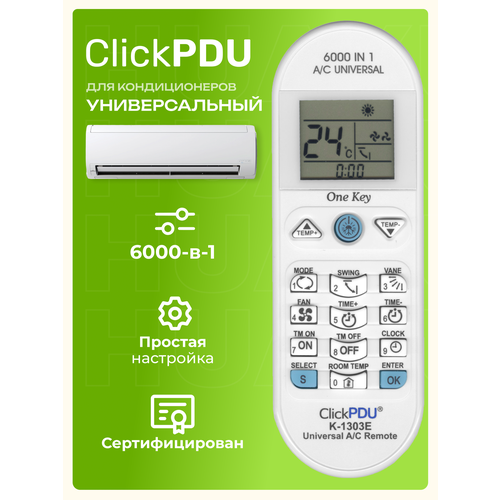 HAR188 Универсальный пульт для кондиционеров разных брендов, с таймером отключения