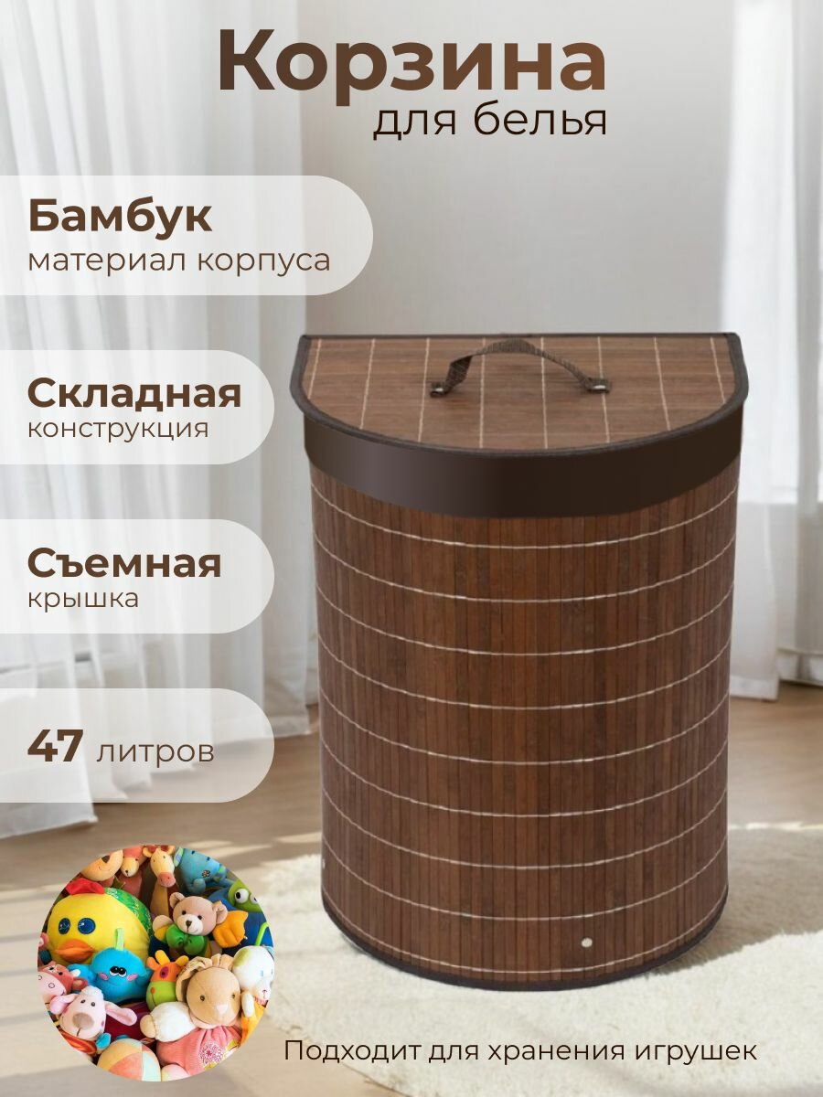 Корзина для белья Рыжий Кот 38х29х50см