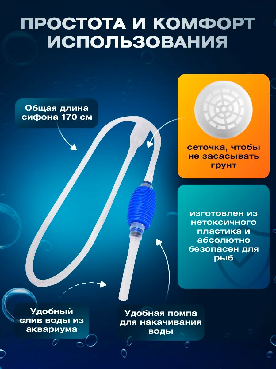 Грунтоочиститель для аквариума/ Сифон для чистки грунта — фото 1