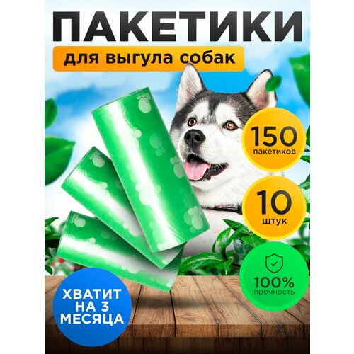 Пакеты для собак/биоразлагаемые пакеты для выгула собак