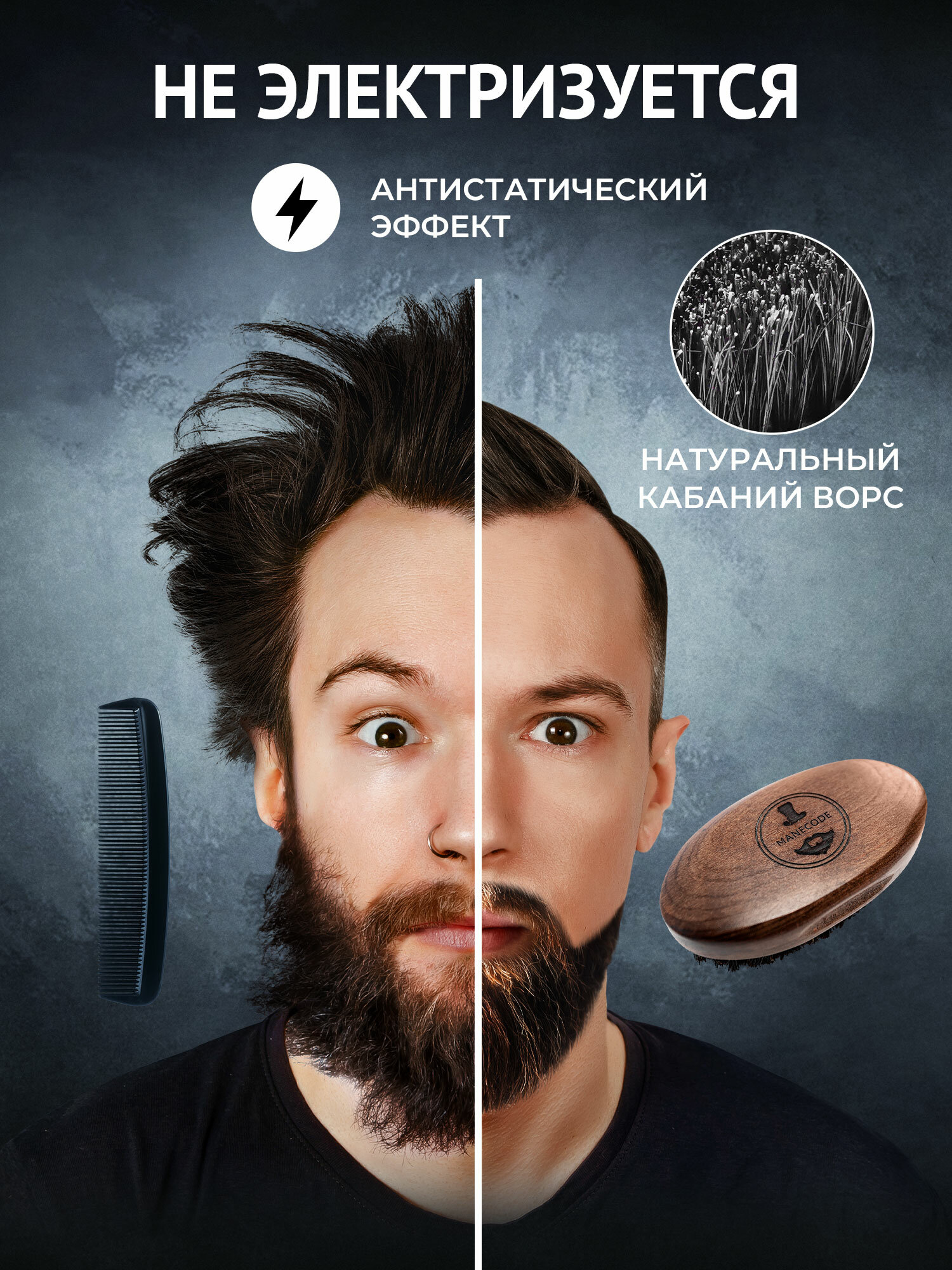 Щетка для бороды и усов Manecode из бука и натуральной щетины кабана — фото 1
