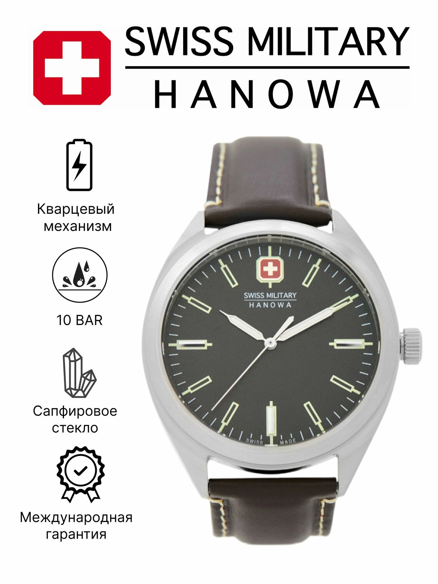 Наручные часы Swiss Military Hanowa