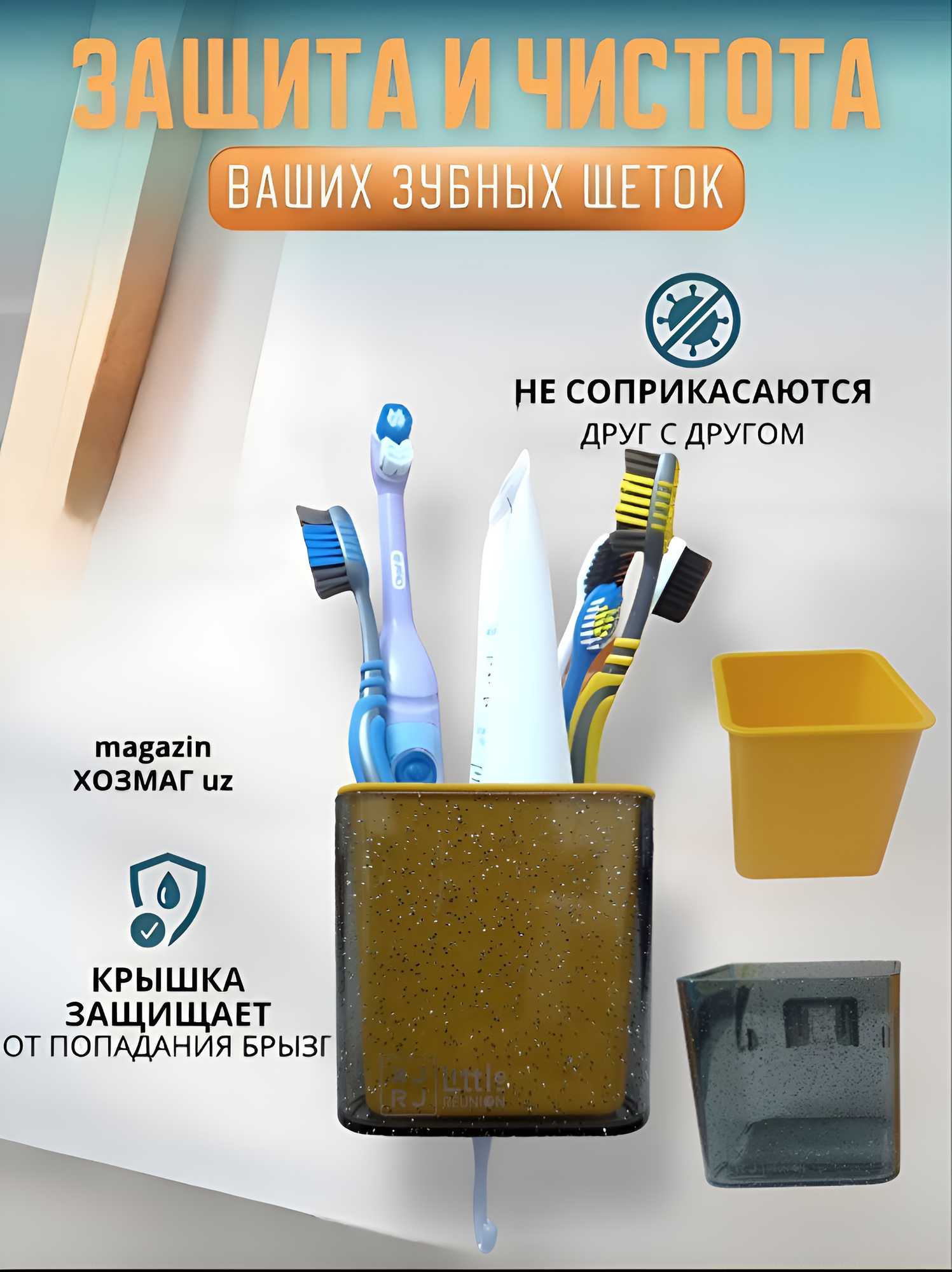 Настенный контейнер для зубных щеток, зубной пасты — фото 1